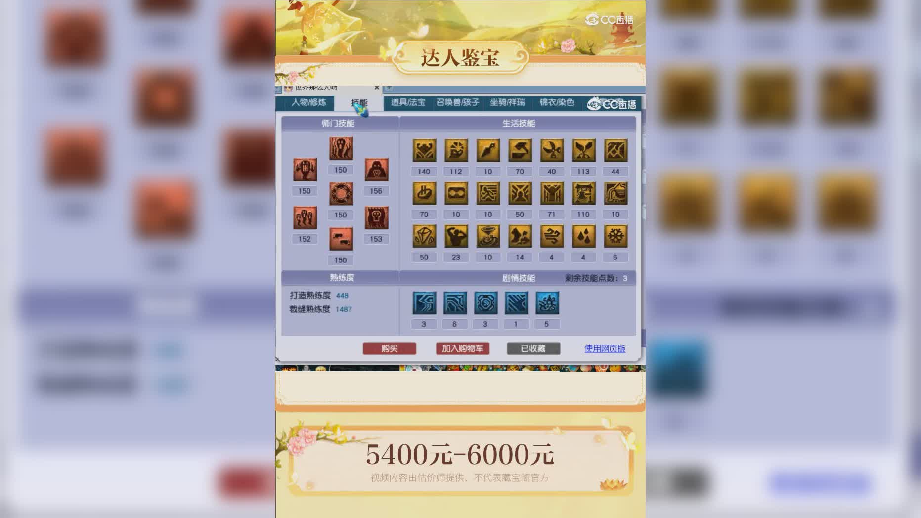 【主播点评】23080007