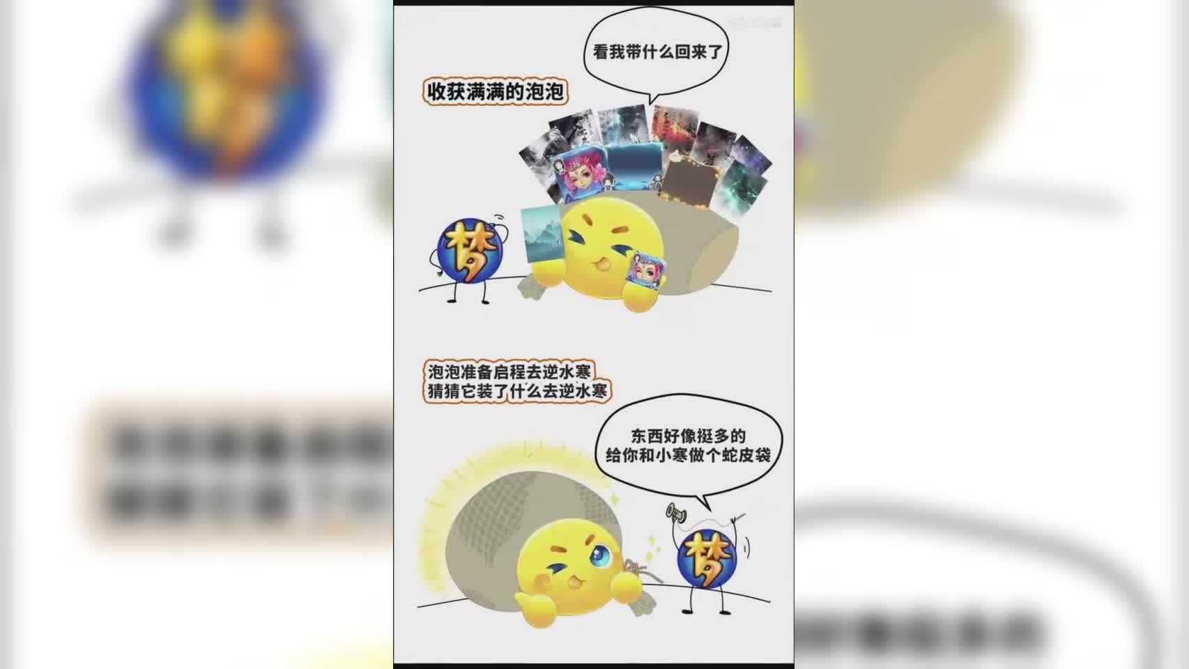 【梦话短视频】小寒，东西太多，给泡泡做了个蛇皮袋，照顾好我们泡泡呦#论坛菌#