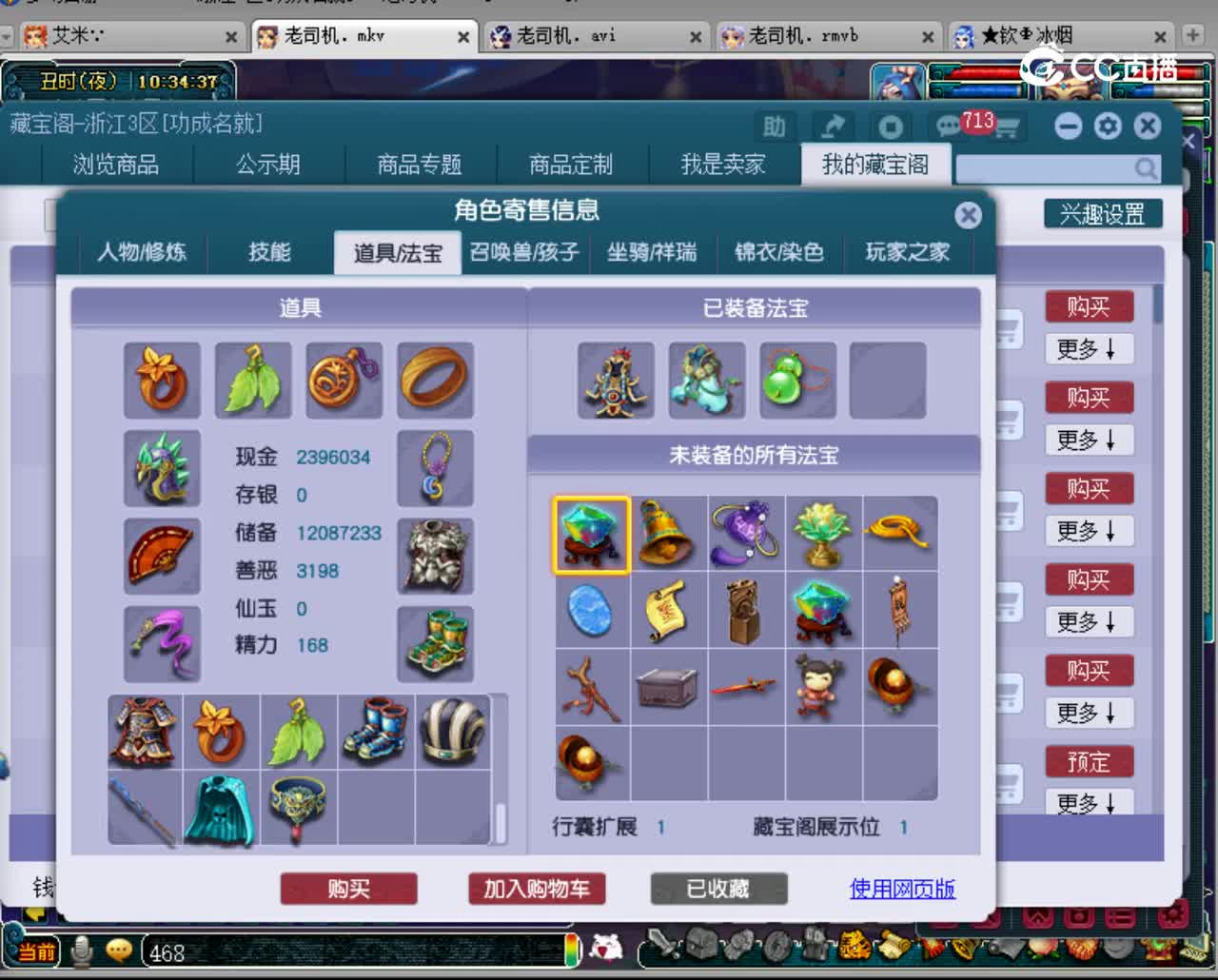 【主播点评】五庄观