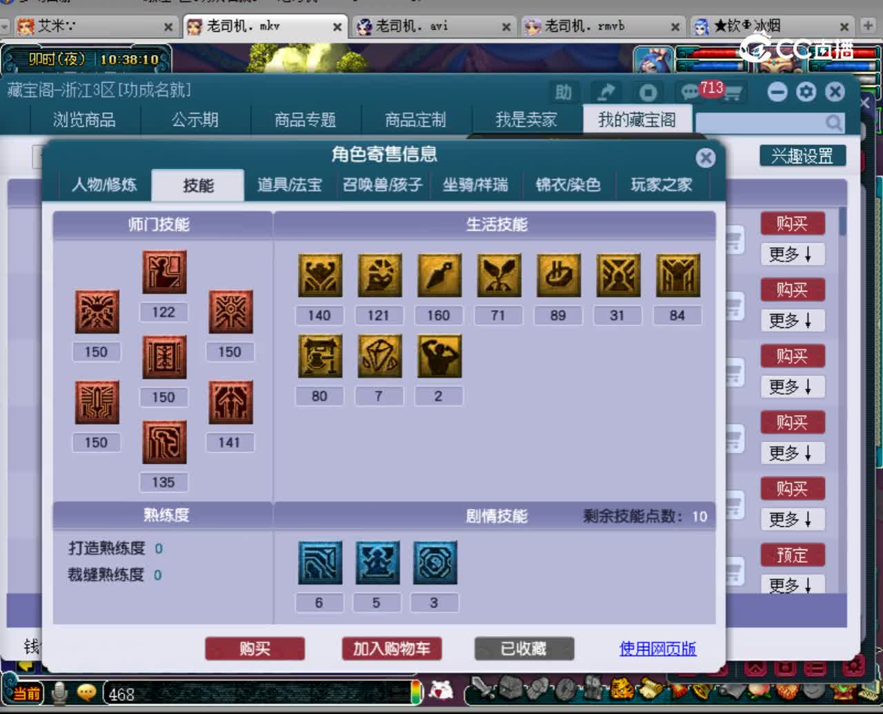 【主播点评】女儿村