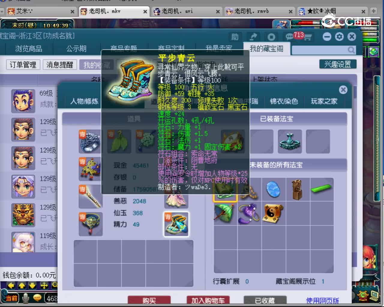 【主播点评】阴曹地府
