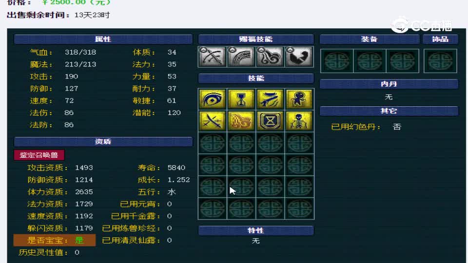 【主播点评】吸血鬼