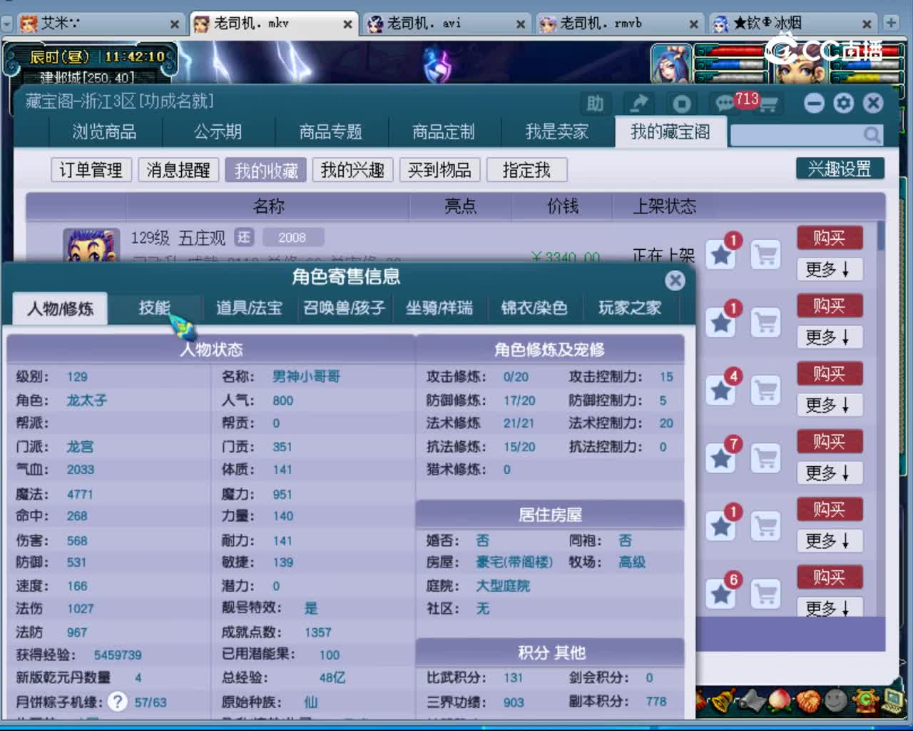 【主播点评】龙宫