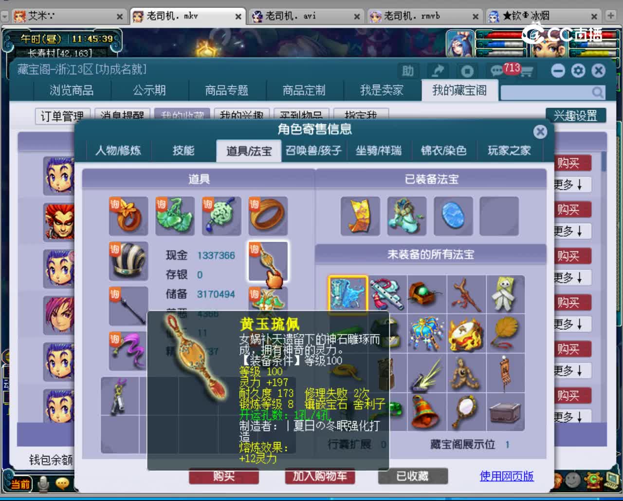 【主播点评】龙宫