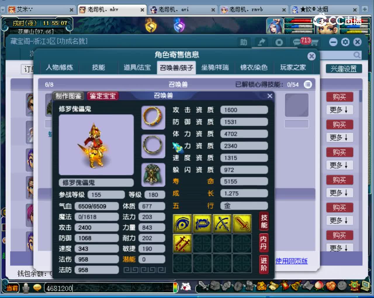 【主播点评】神木林