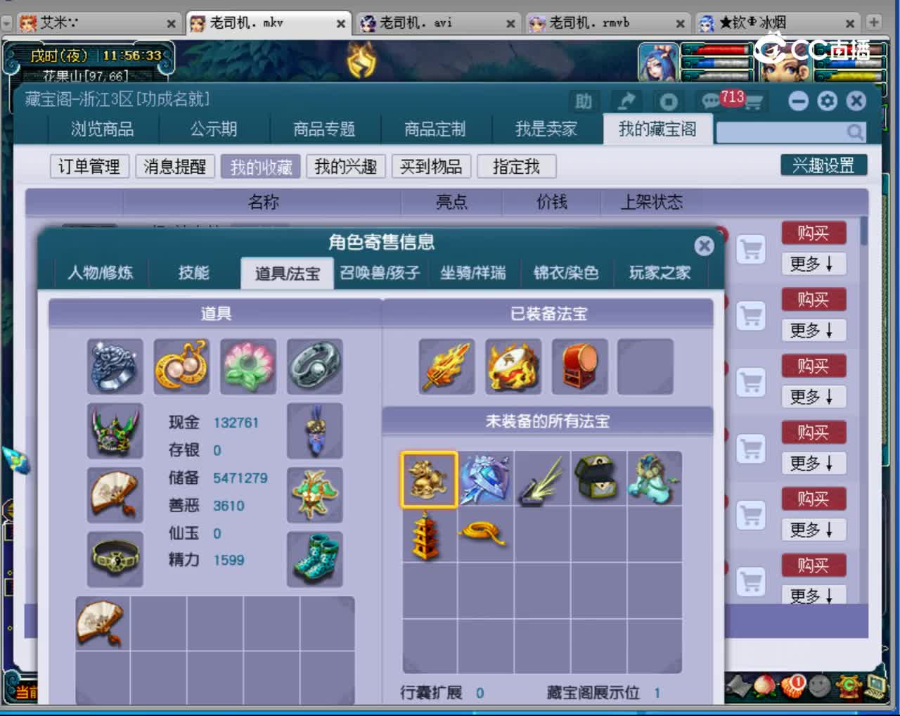 【主播点评】凌波城