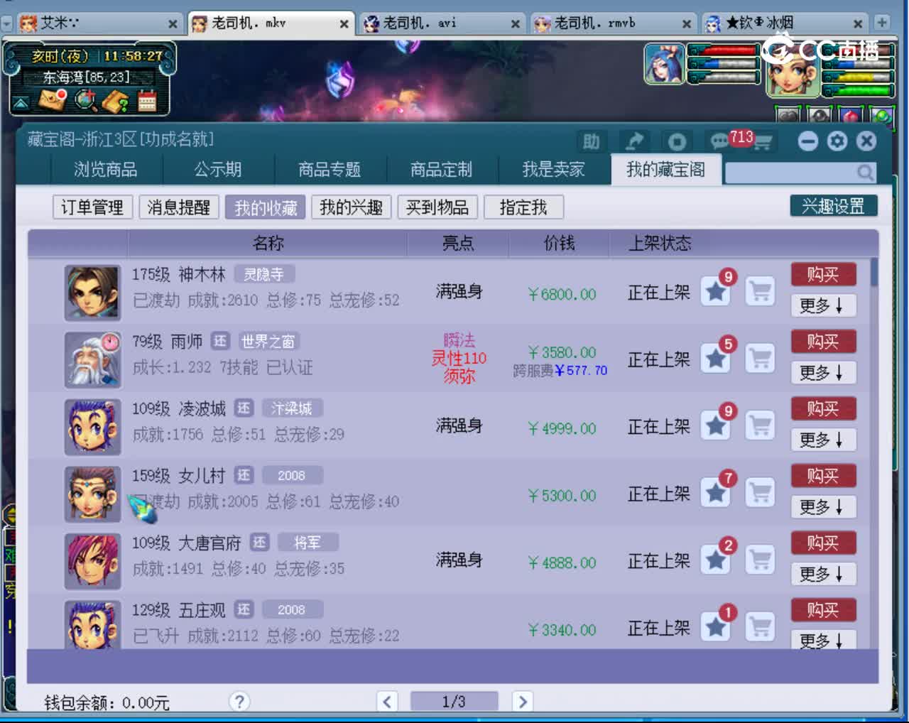 【主播点评】女儿村
