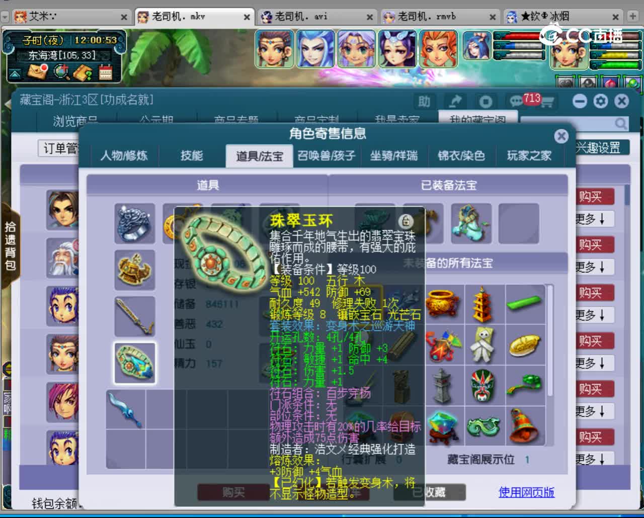 【主播点评】大唐官府
