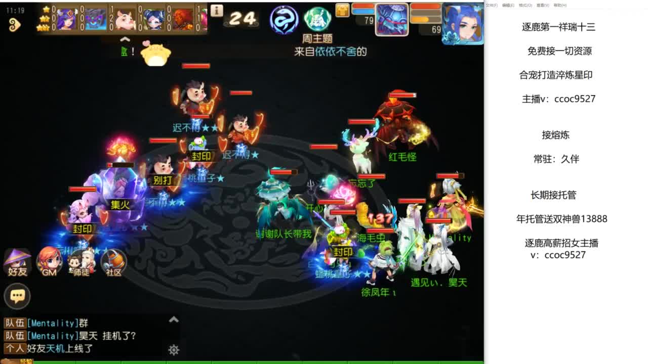 久伴固定队招满配方寸！ 第2段
