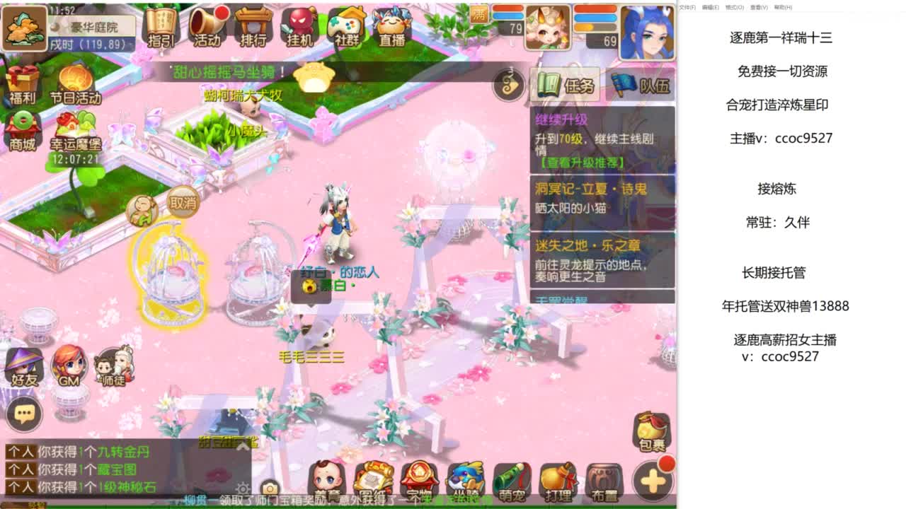 久伴固定队招满配方寸！ 第3段