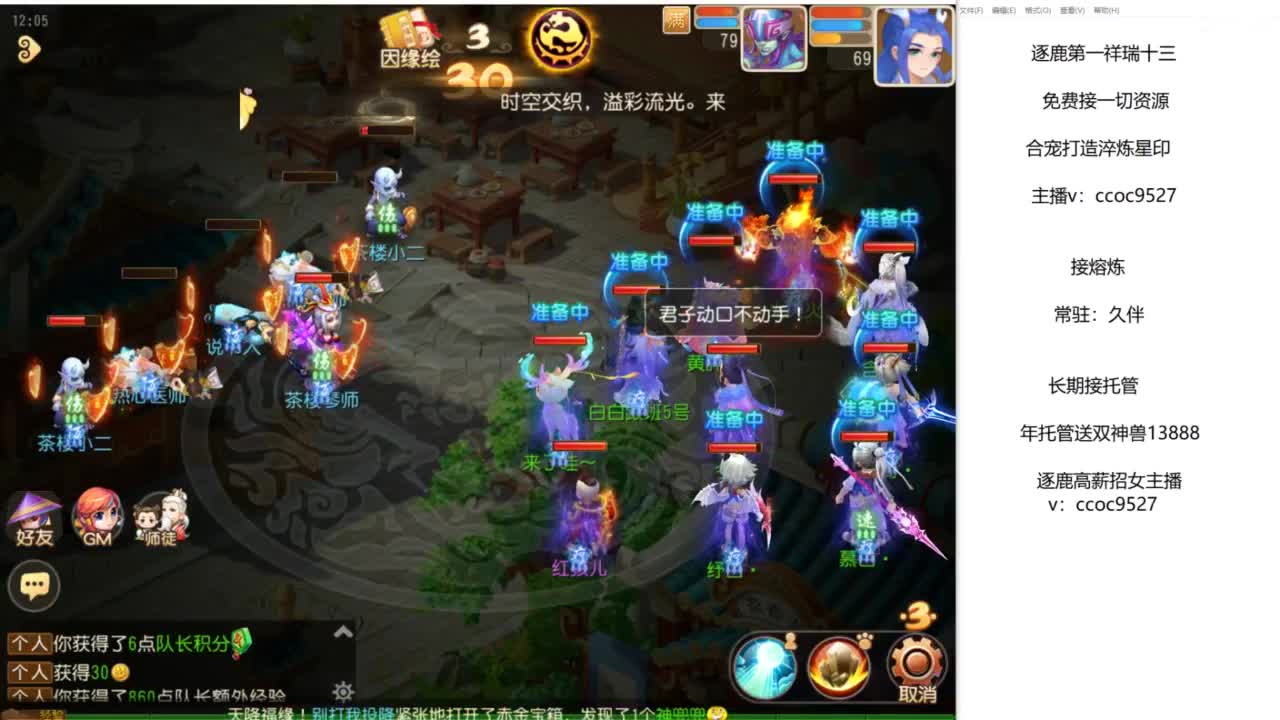 久伴固定队招满配方寸！ 第4段