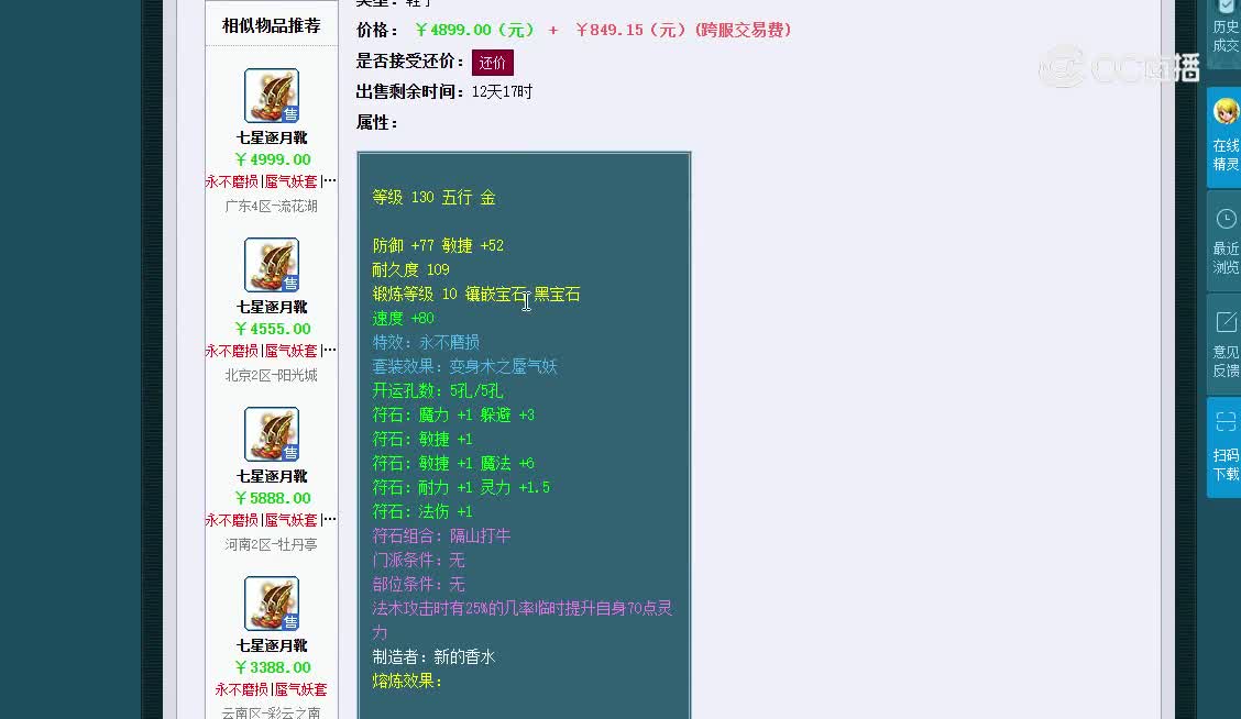 鞋子