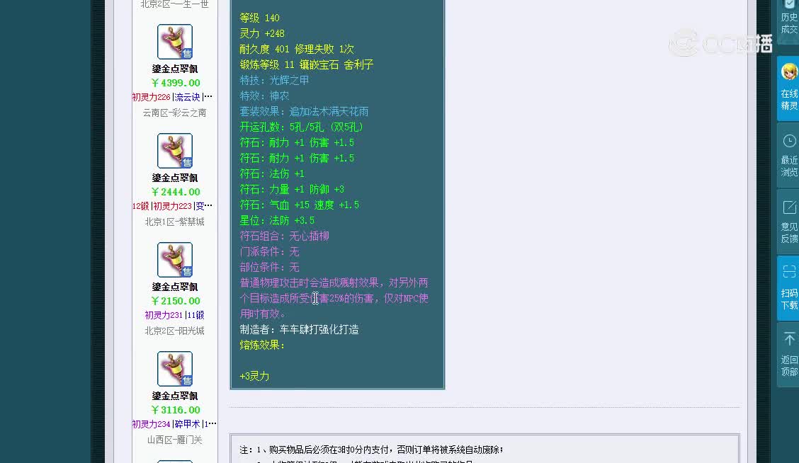 链子