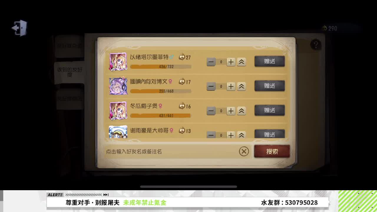 看看玩第五的心率是咋样的 第5段