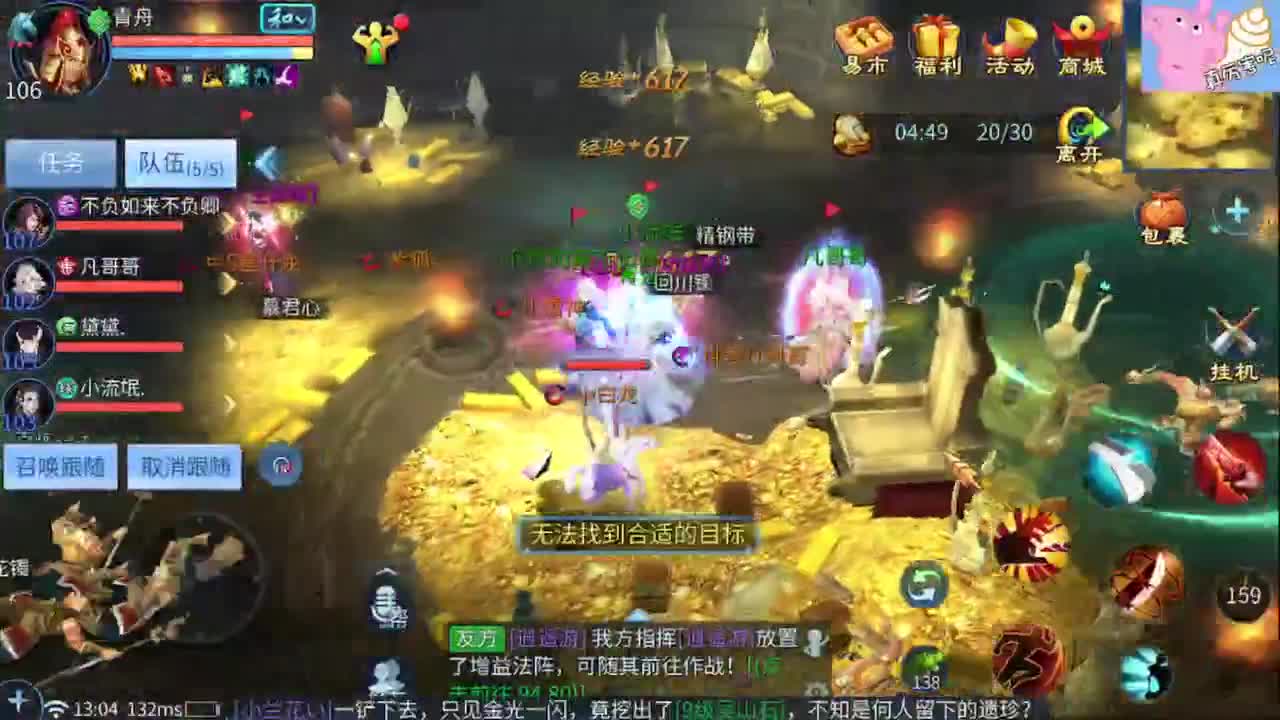 大风车 第1段