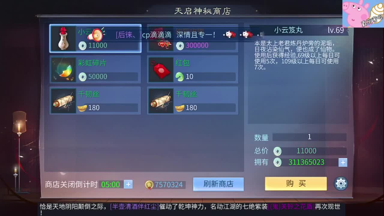 大风车 第3段
