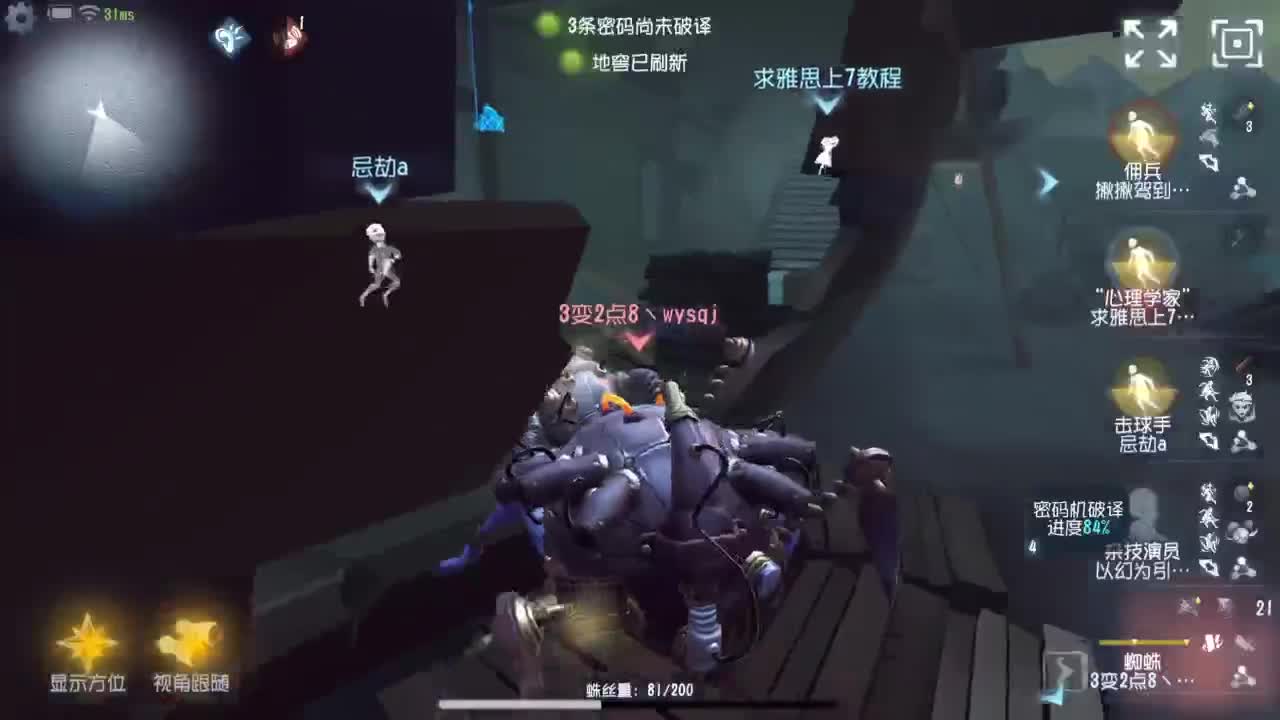 我可能玩了假的前锋 第3段