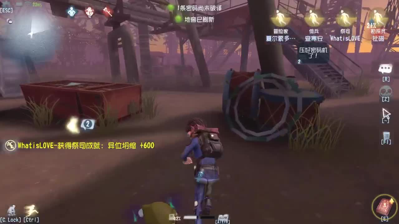 我可能玩了假的前锋 第4段