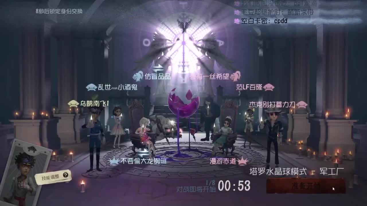 我可能玩了假的前锋 第5段