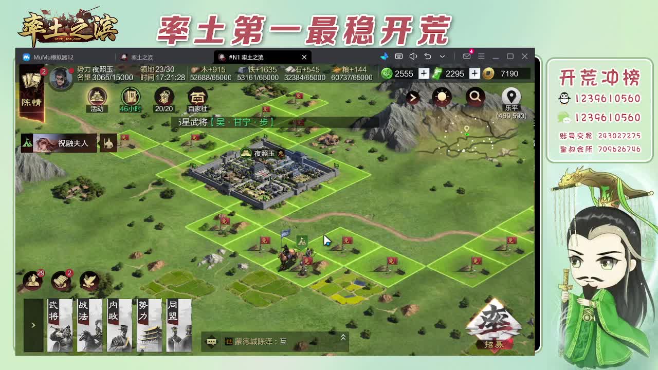 接开荒，冲榜第一 第2段