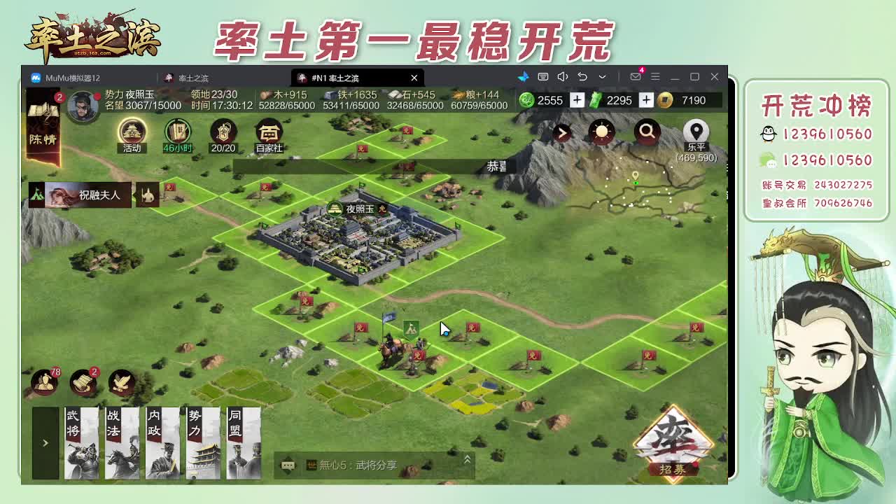 接开荒，冲榜第一 第3段