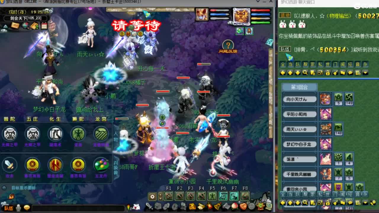 雨哥啊-指挥第一视角PK 第1段