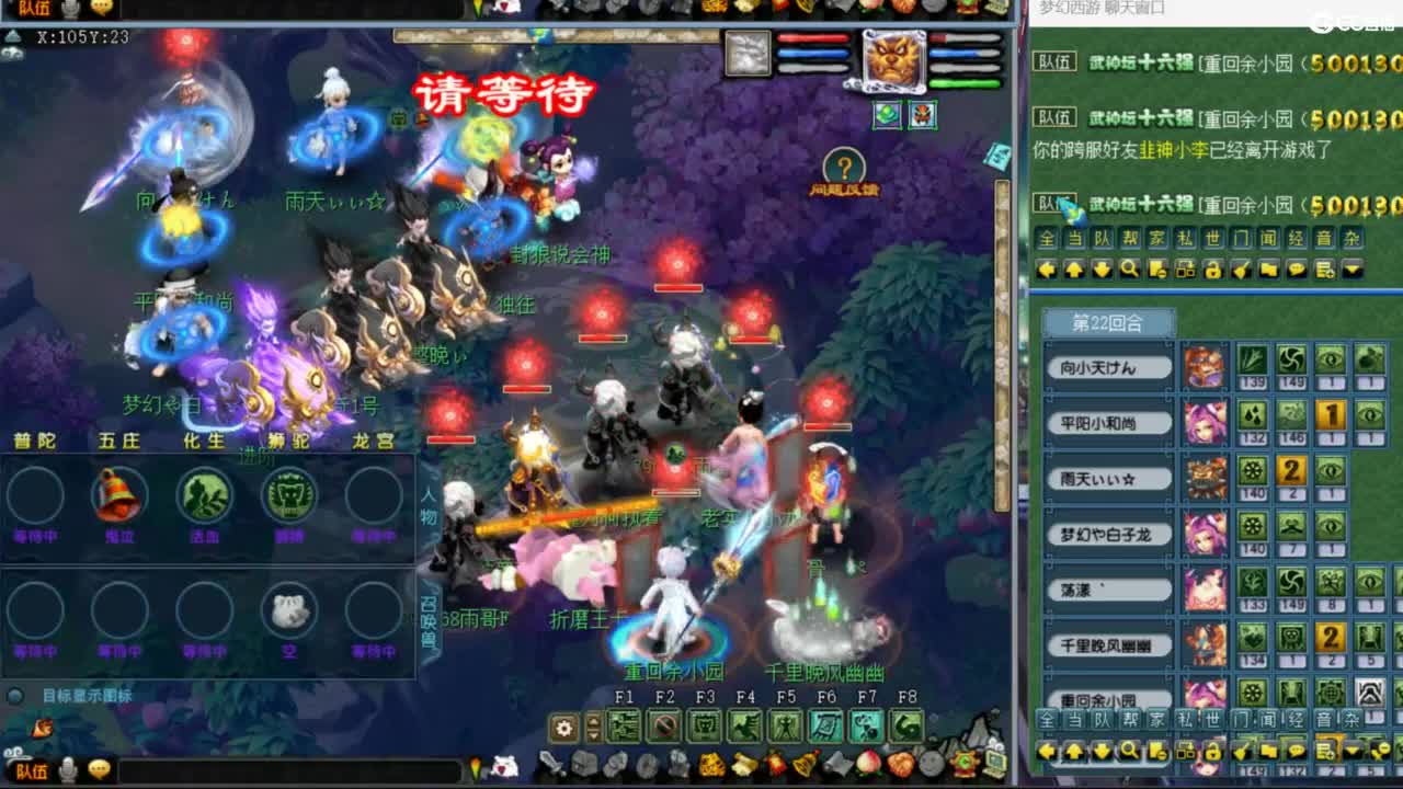 雨哥啊-指挥第一视角PK 第2段