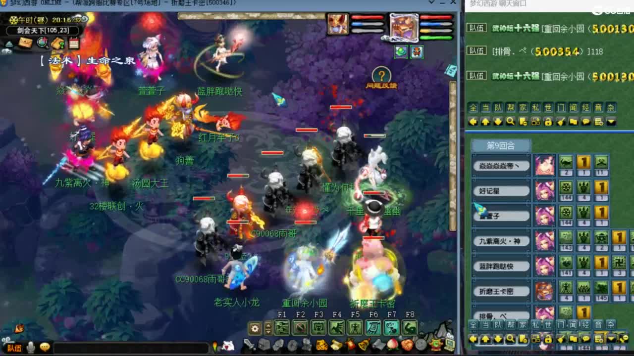 雨哥啊-指挥第一视角PK 第3段