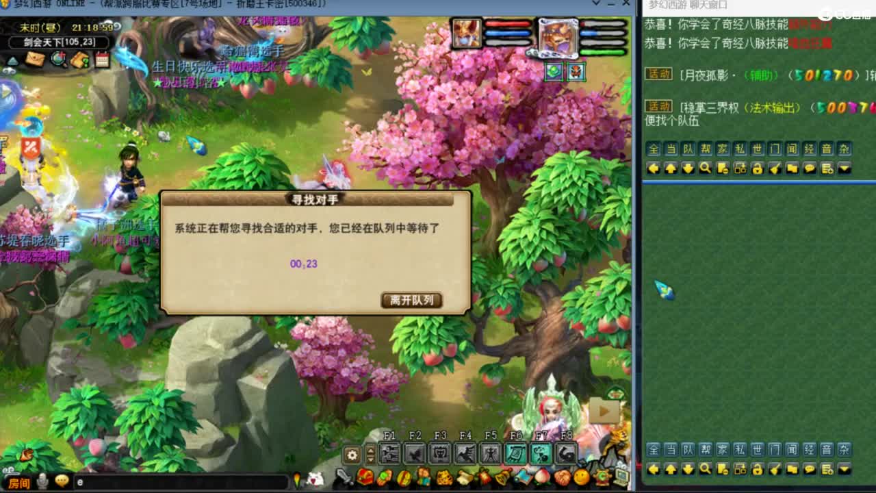 雨哥啊-指挥第一视角PK 第5段