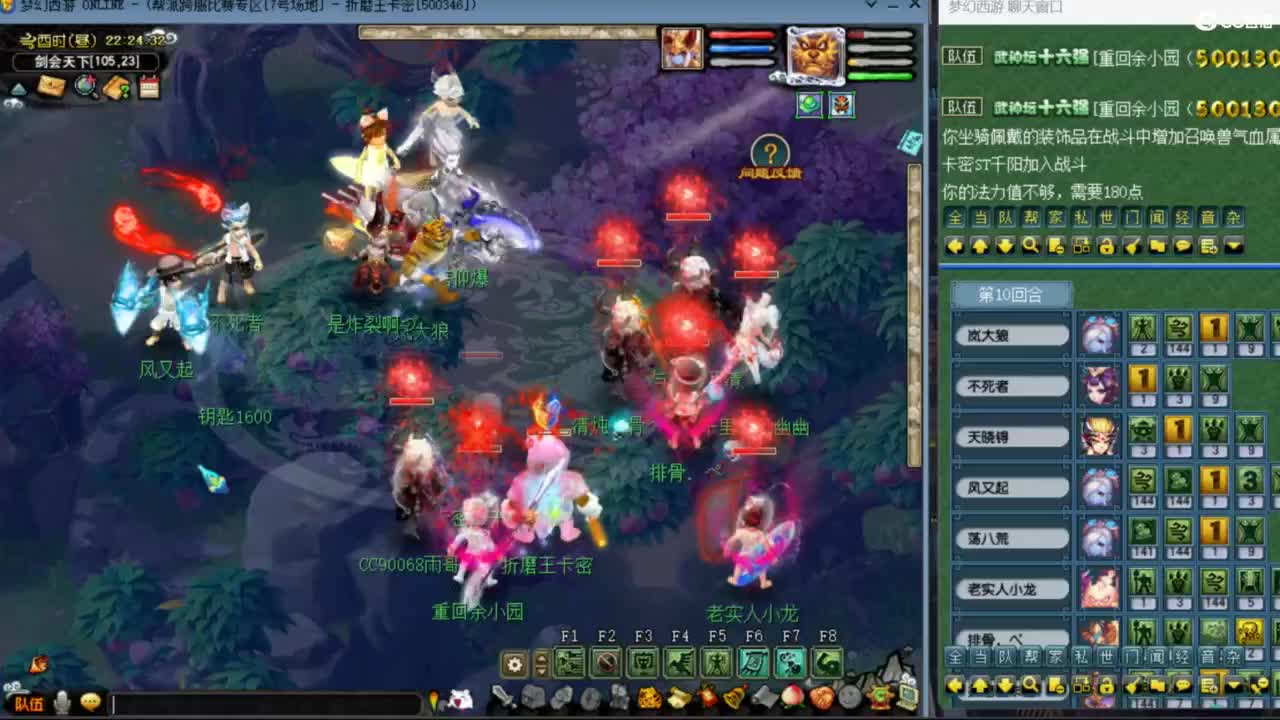 雨哥啊-指挥第一视角PK 第7段