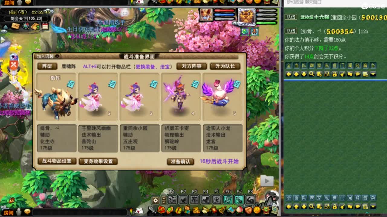 雨哥啊-指挥第一视角PK 第8段