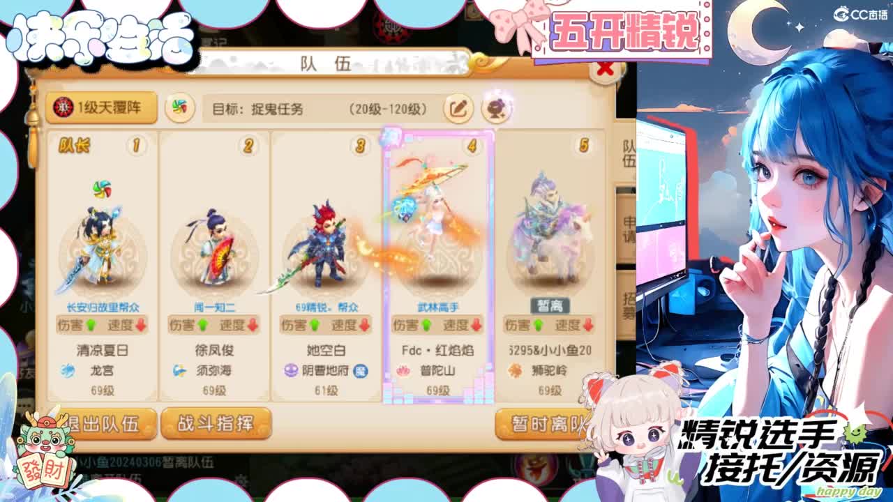 接精锐各种资源 第2段