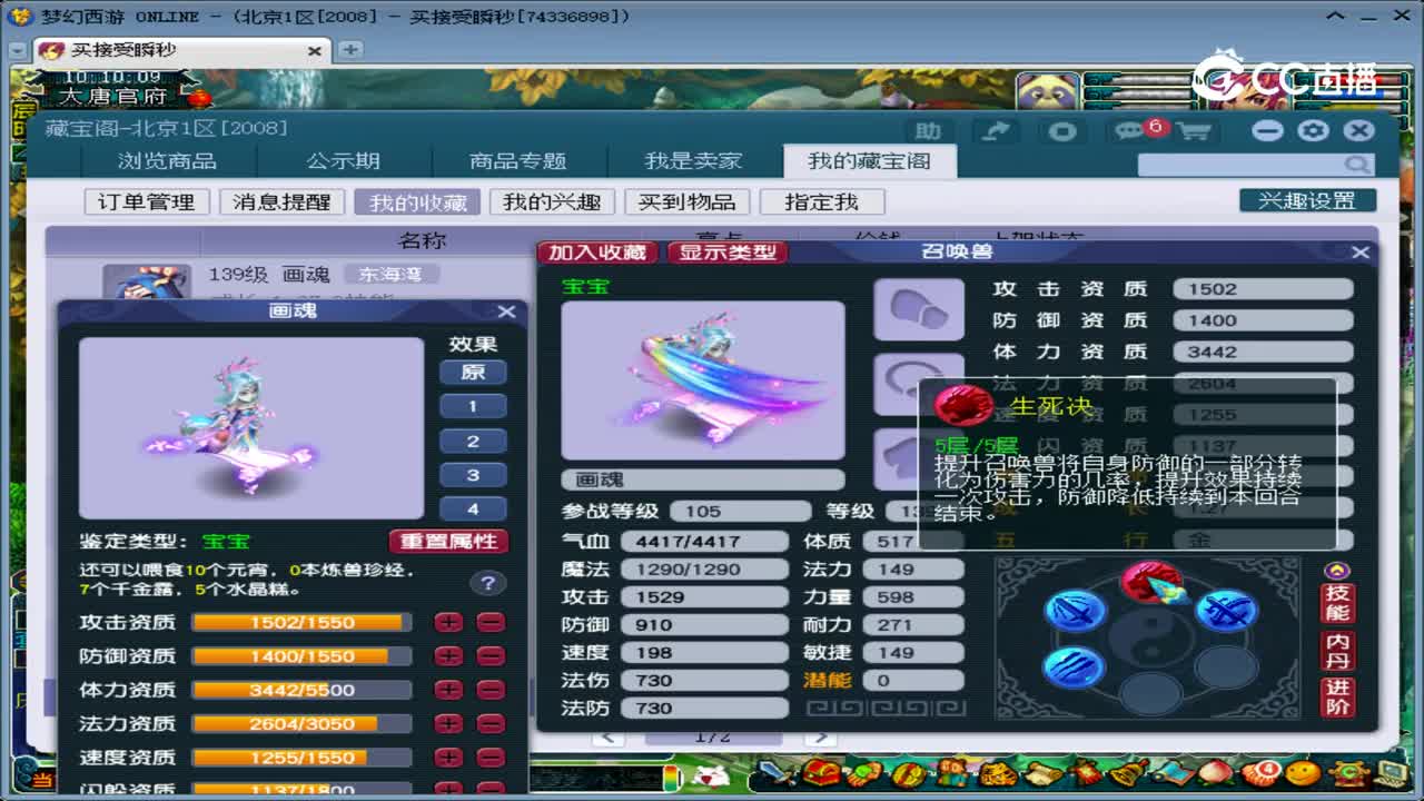【主播点评】画魂