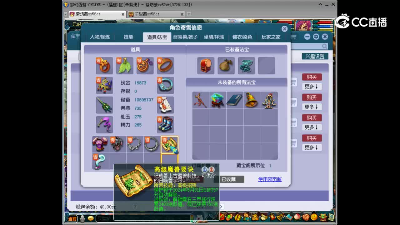 【主播点评】魔王寨