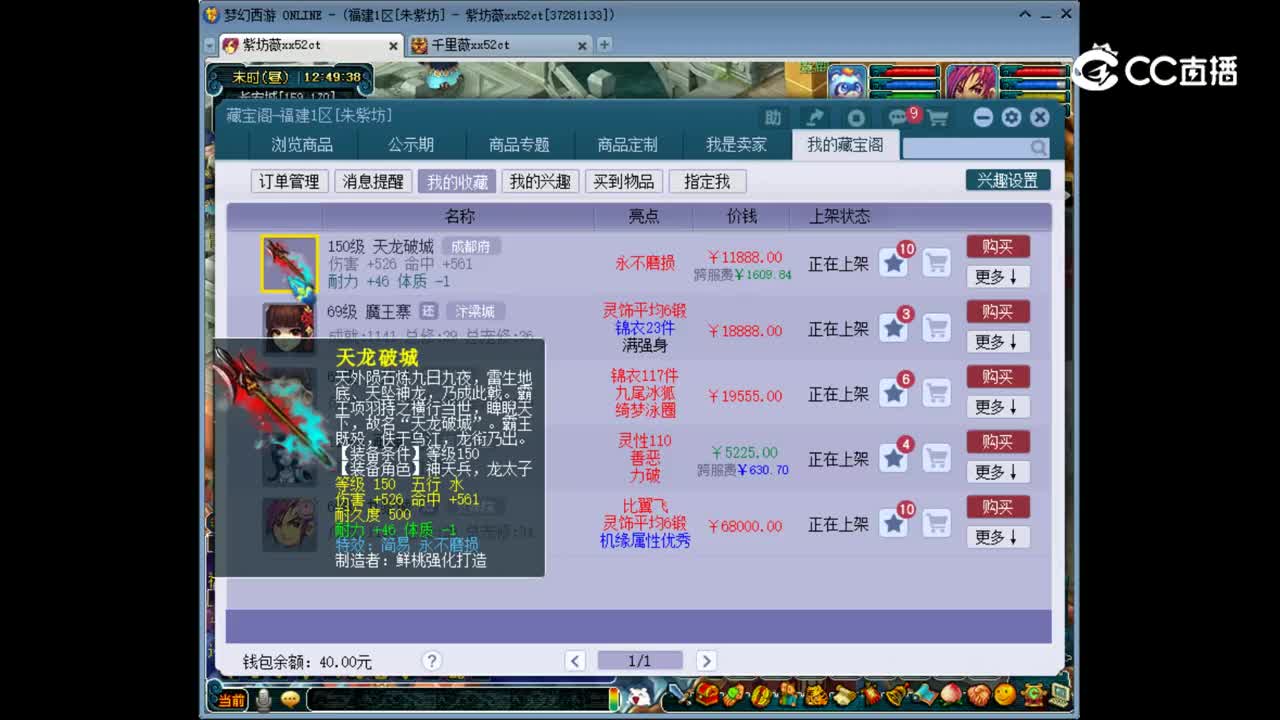 【主播点评】天龙破城