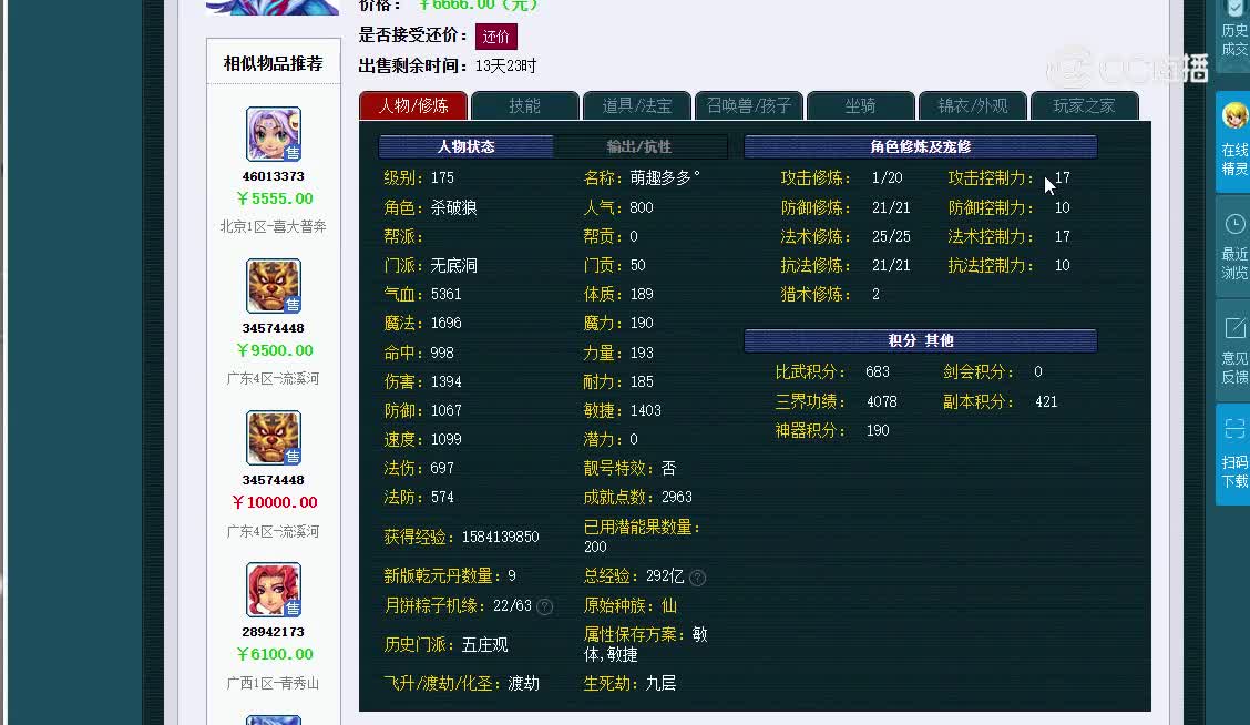 无敌