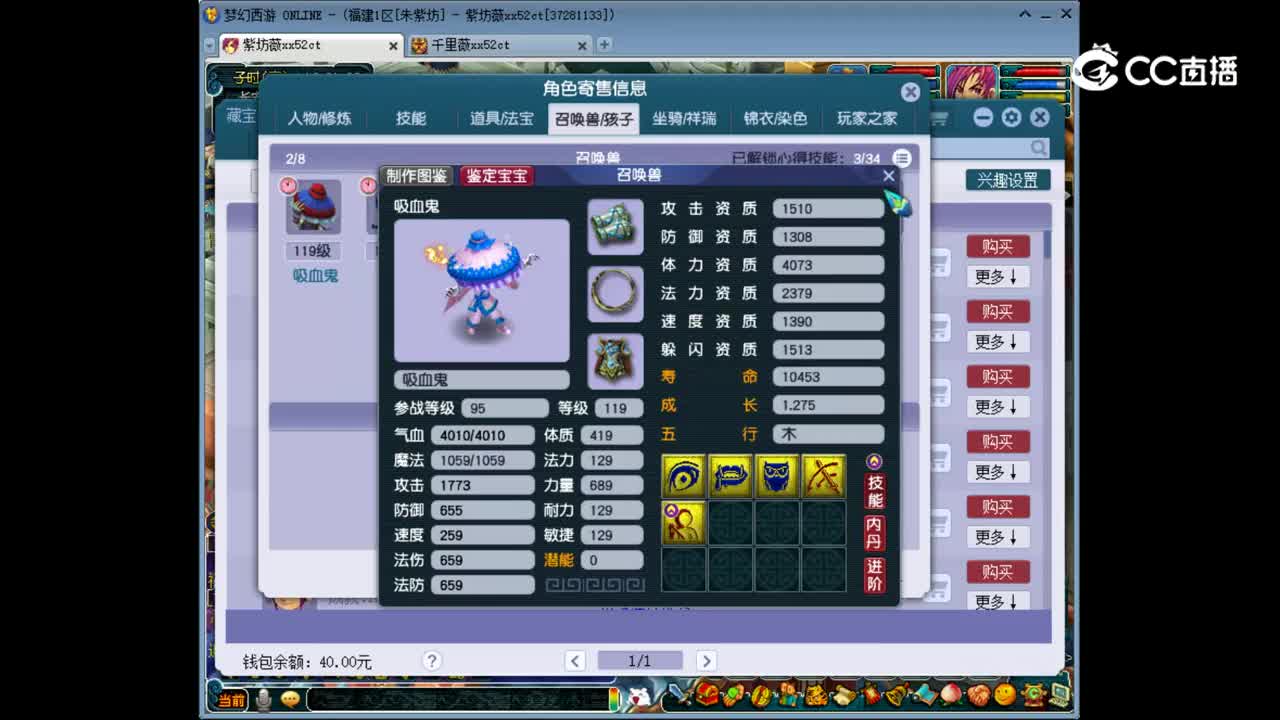 【主播点评】神木林