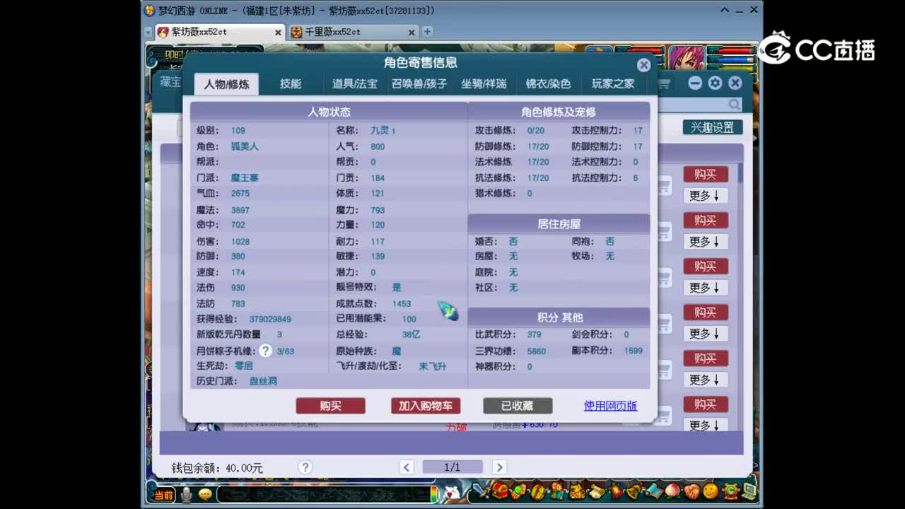 【主播点评】魔王寨