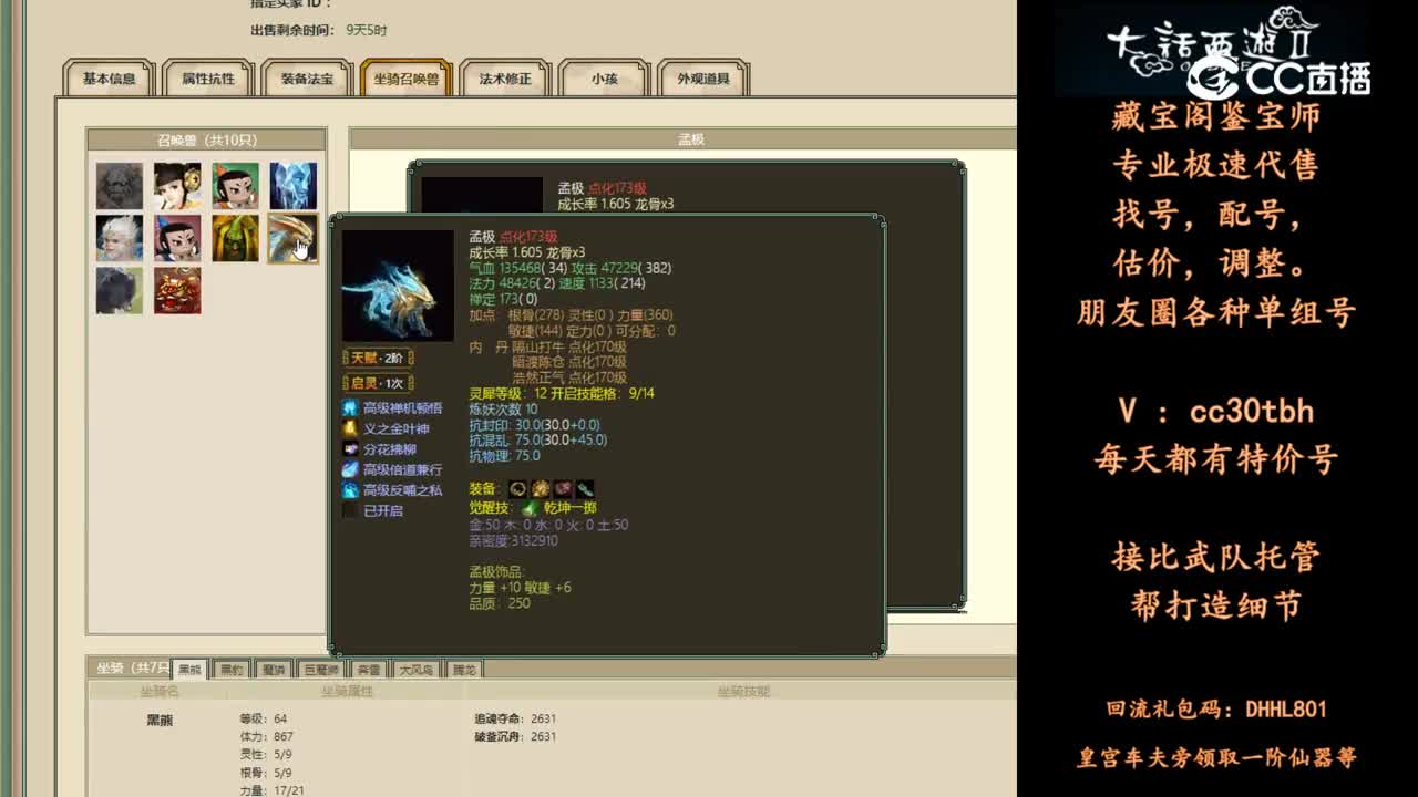 2024-05-23 13-16-17男魔