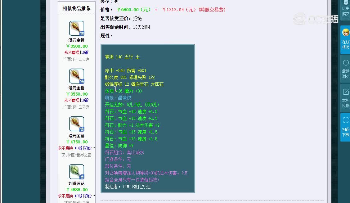 锤子