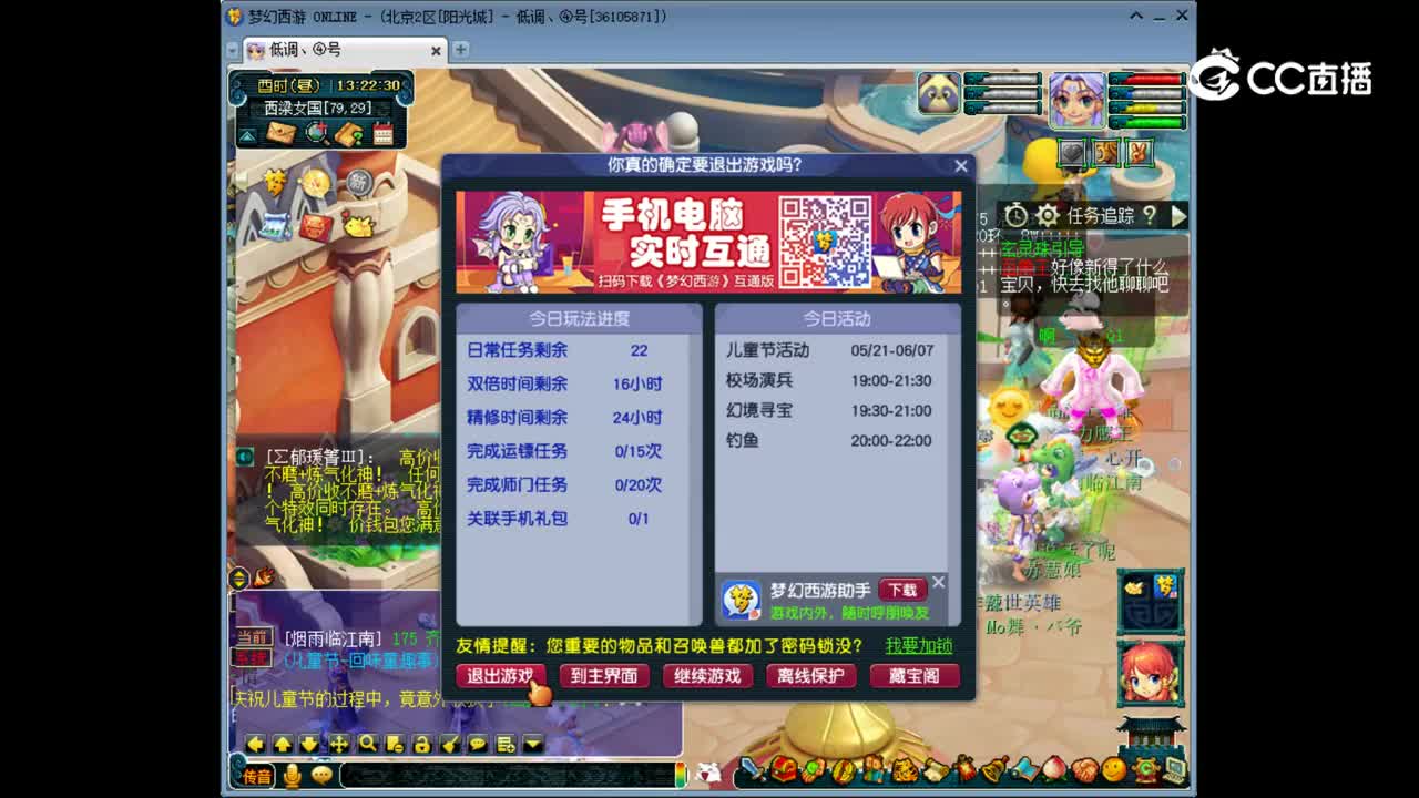 【主播点评】大唐官府