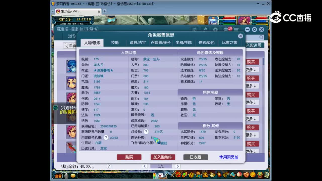 【主播点评】凌波城