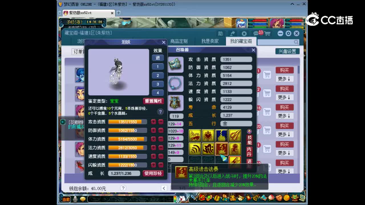【主播点评】泪妖