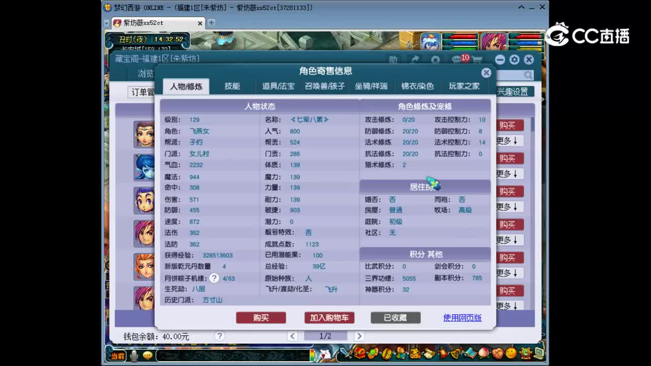 【主播点评】女儿村