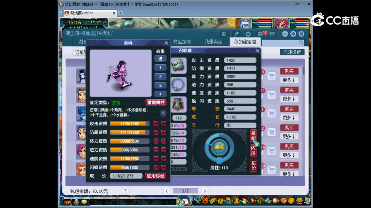 【主播点评】画魂