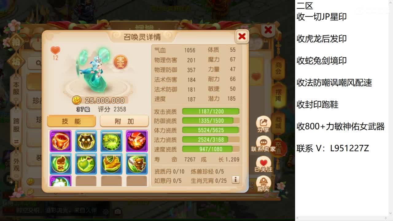 第几分析师？ 第3段