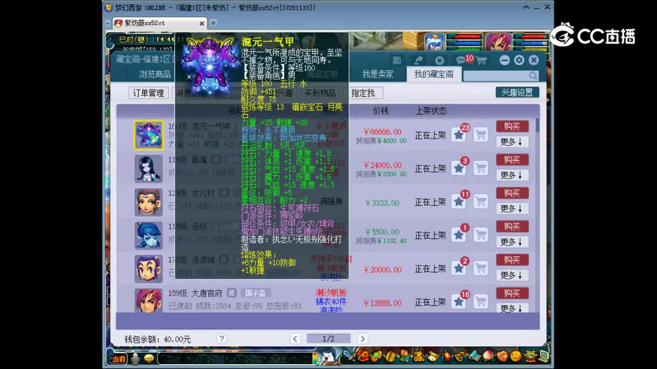 【主播点评】混元一气甲