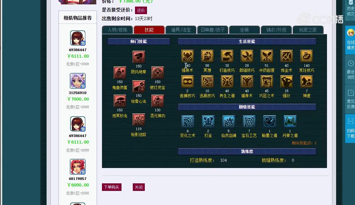 无底
