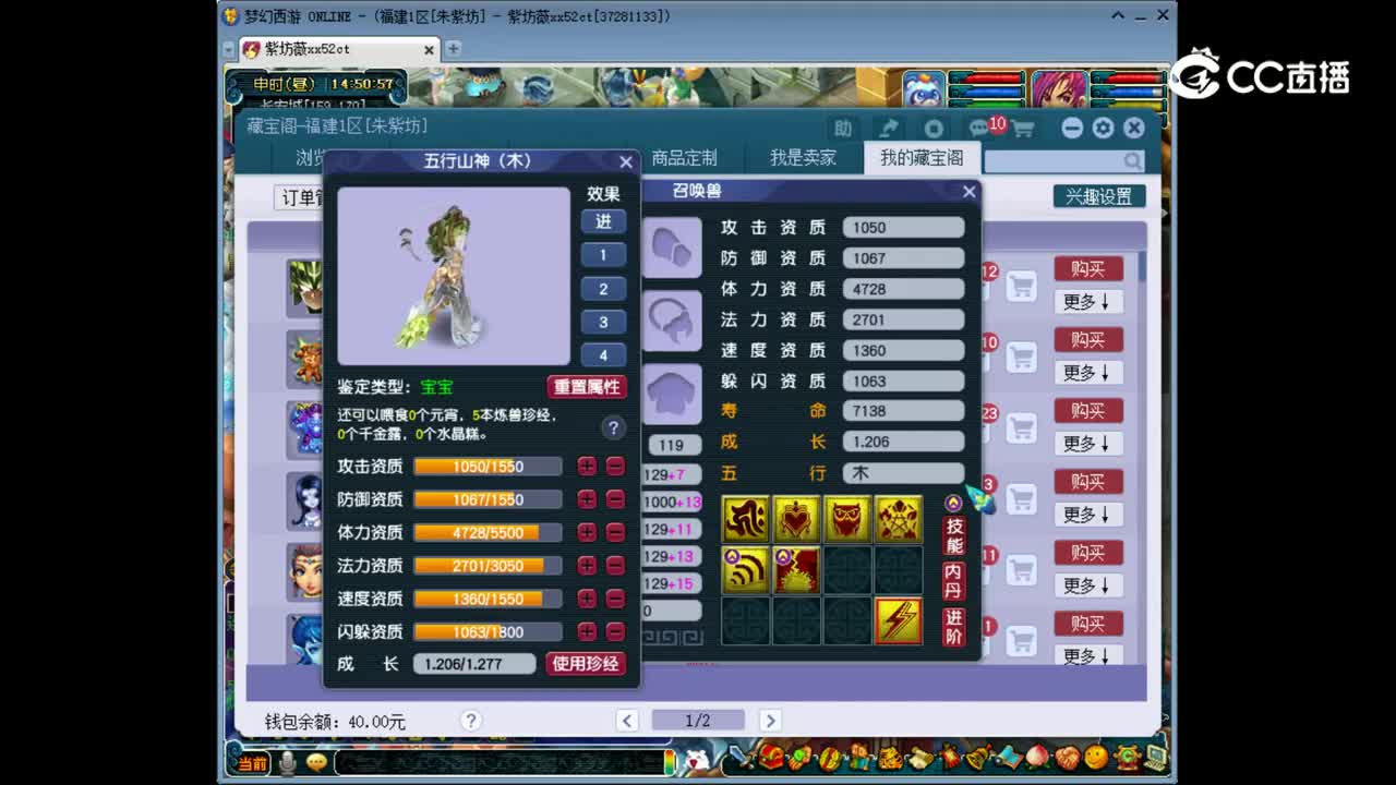 【主播点评】五行山神
