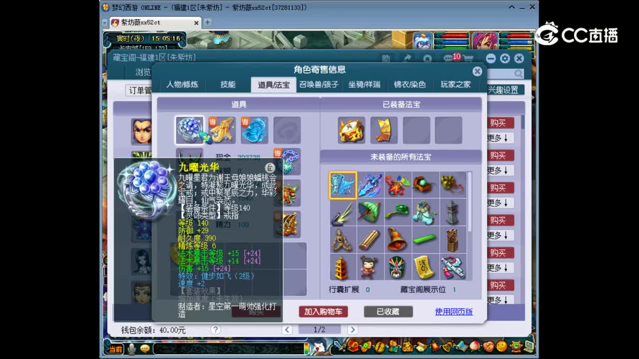 【主播点评】龙宫